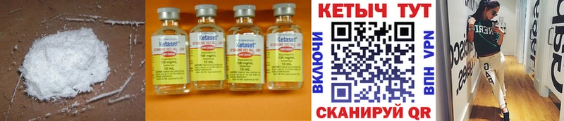КЕТАМИН ketamine Пучеж