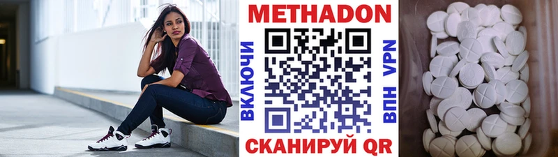 Метадон мёд  купить наркотики сайты  Пучеж 